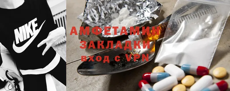 Amphetamine 97% Вичуга