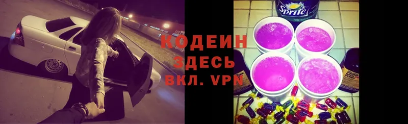 kraken зеркало  Вичуга  Кодеиновый сироп Lean Purple Drank  где купить  